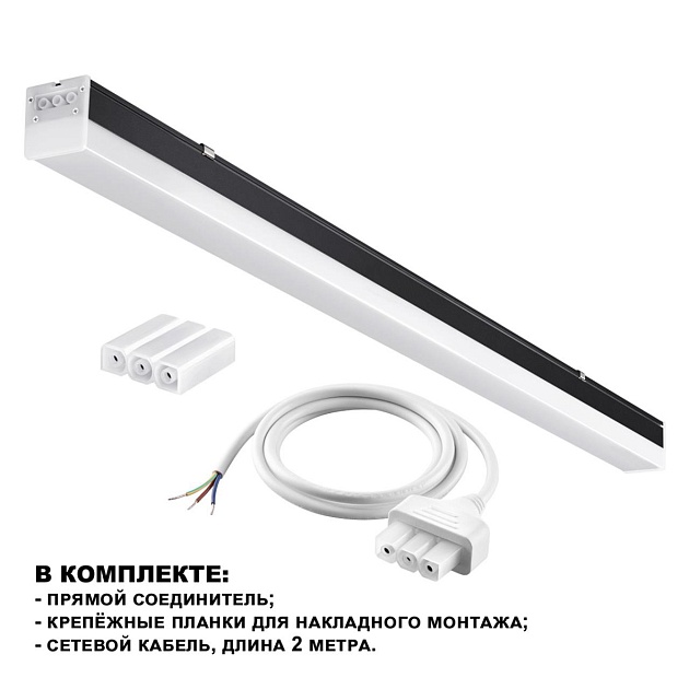 Линейный светодиодный светильник Novotech Over Bits 359112 Фото № 3