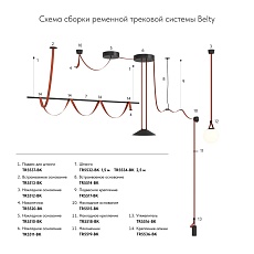 Основание для шинопровода Denkirs Belty Base TR5511-BK 1