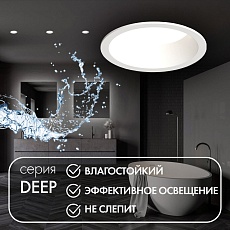 Встраиваемый светильник Denkirs Deep DK3103-WH 2