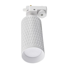 Трековый светодиодный светильник Lucia Tucci LTP-T016-5W-W