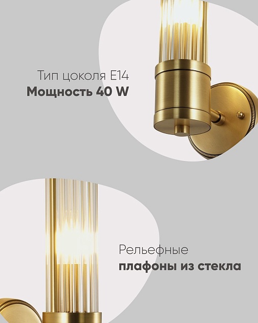 Бра Moderli Brass V11020-1W изображение 4 Бра Moderli Brass V11020-1W Фото № 4