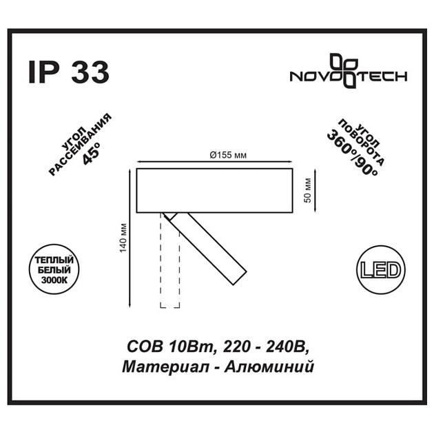 Потолочный светодиодный светильник Novotech Over Razzo 357704 Фото № 2
