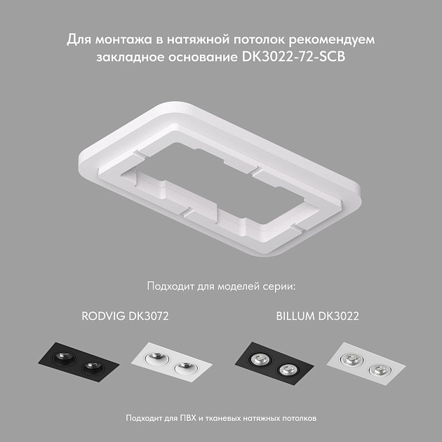 Встраиваемый светильник Denkirs Rodvig DK3072-WH+BK Фото № 2
