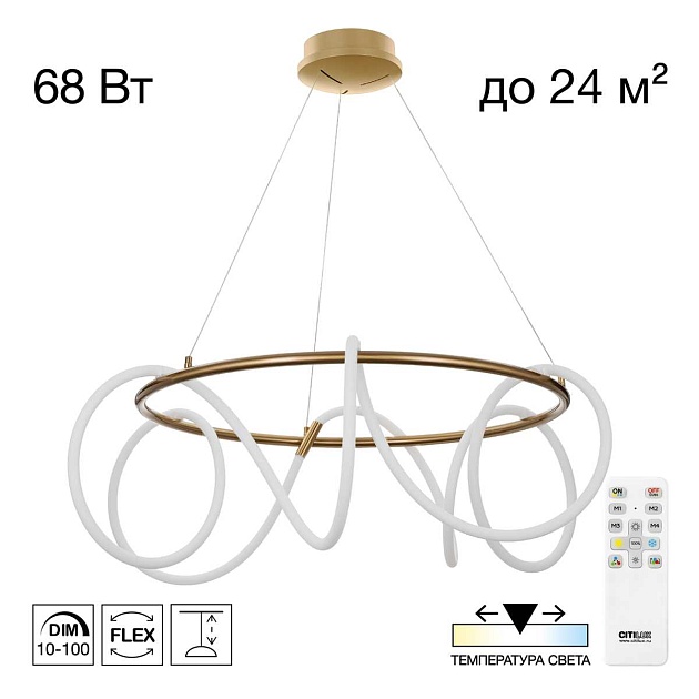 Люстра Citilux PYTHON CL220283 Фото № 16