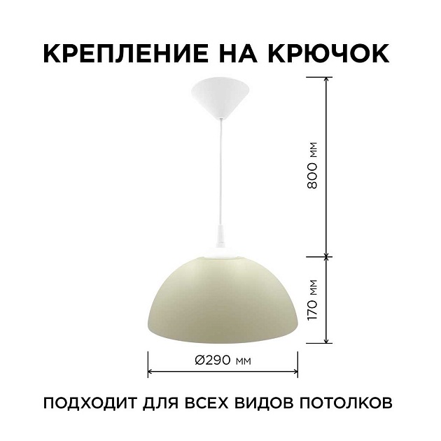 Подвесной светильник Apeyron Кэнди НСБ 21-60-232 Фото № 2