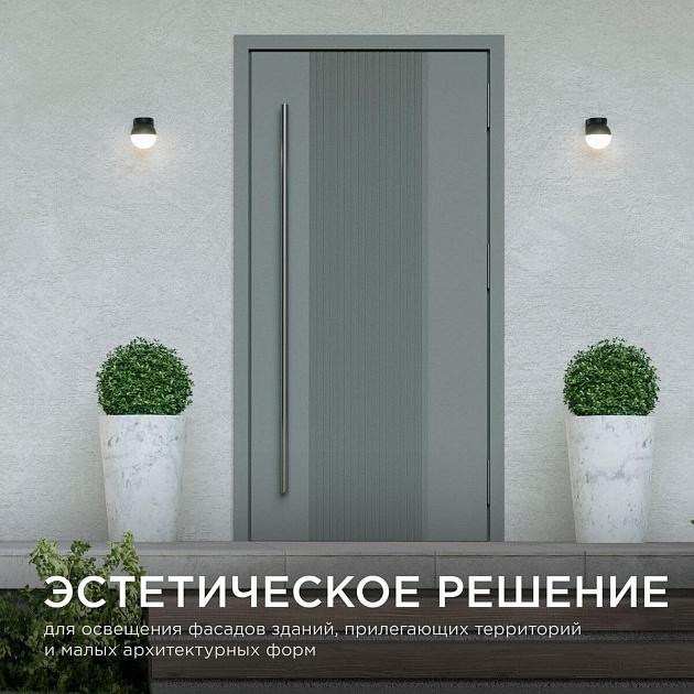 Уличный настенный светильник Apeyron Point 11-122 Фото № 6