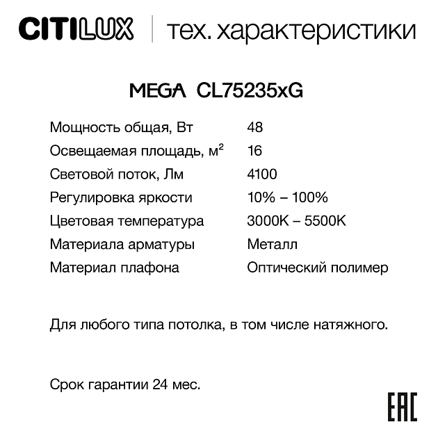 Потолочный светодиодный светильник Citilux Mega CL752351G Фото № 3