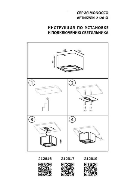 Потолочный светильник Lightstar Monocco 212616 Фото № 2