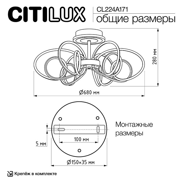 Потолочная светодиодная люстра Citilux Salma Smart CL224A171 изображение 4 Потолочная светодиодная люстра Citilux Salma Smart CL224A171 Фото № 4