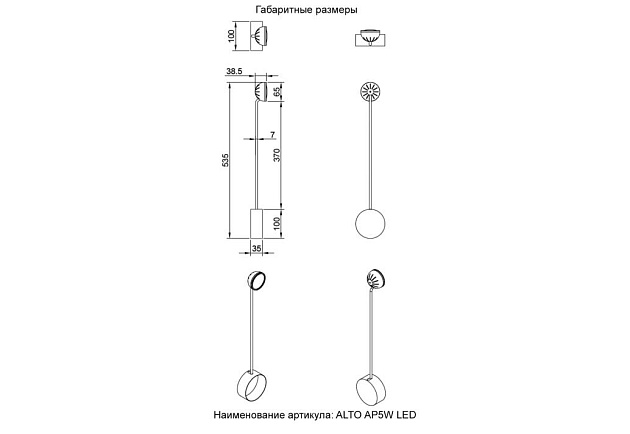 Бра Crystal Lux ALTO AP5W LED BLACK Фото № 7
