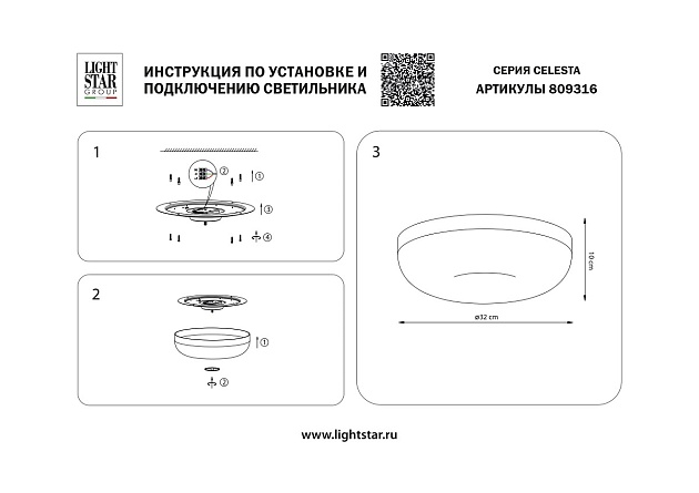 Потолочный светодиодный светильник Lightstar Celesta 809316 изображение 5 Потолочный светодиодный светильник Lightstar Celesta 809316 Фото № 5