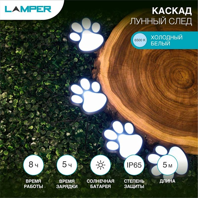 Гирлянда садовая грунтовая LAMPER 602-245 Фото № 1