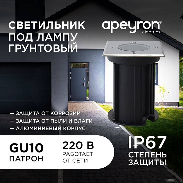 Ландшафтный светильник Apeyron Grunt 11-134 Фото № 8