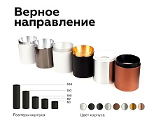 Насадка передняя Ambrella light DIY Spot N6121 3