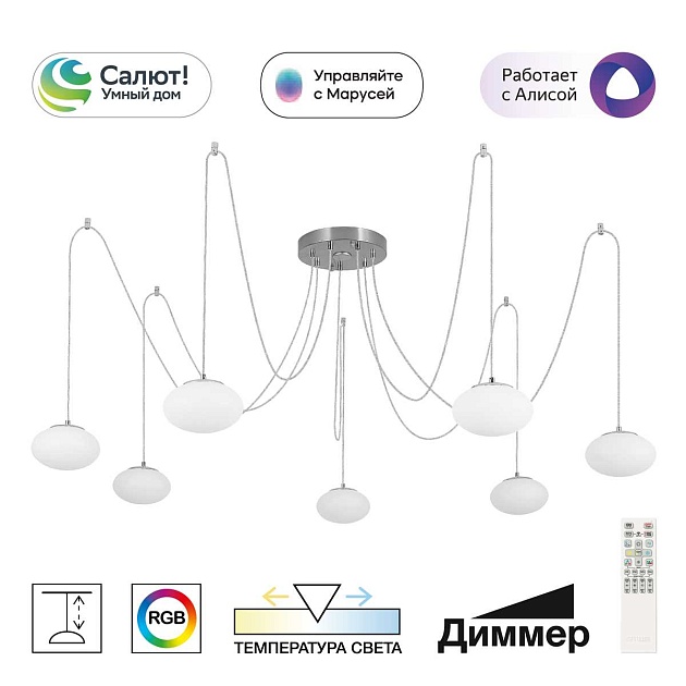 Подвесная светодиодная люстра Citilux Atman Smart CL226A071 Фото № 1