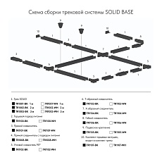 X-коннектор Denkirs Solid Base TR1104-BK 1