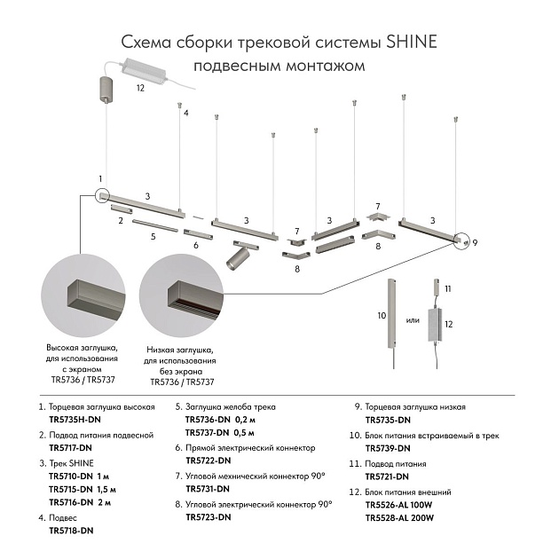 Подвод питания Denkirs Shine Base TR5717-DN Фото № 2
